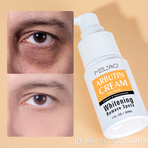 アンチエイジングVC Arbutin Whitening Eye Cream